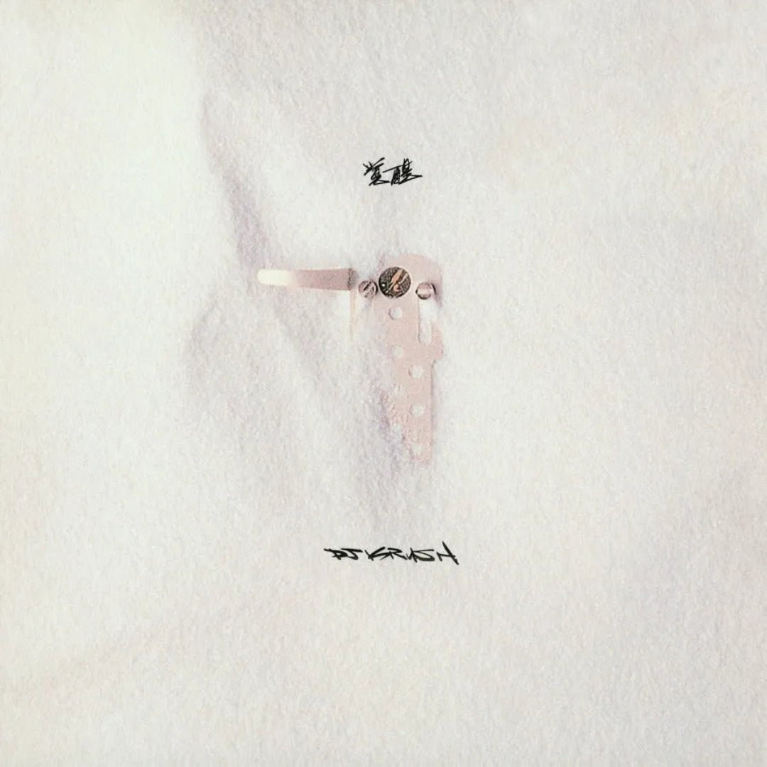 DJ Krush’s acclaimed 1998 album Kakusei blends hip-hop, trip-hop and ambient