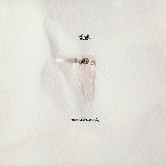 DJ Krush’s acclaimed 1998 album Kakusei blends hip-hop, trip-hop and ambient