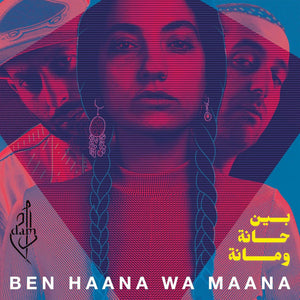 Dam - Ben Haana Wa Maana (COOKLP718) LP