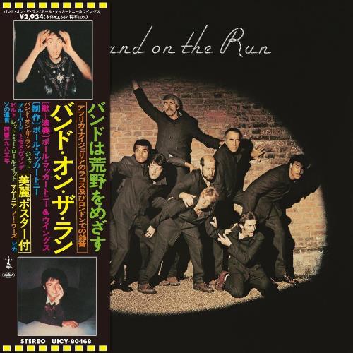 Paul McCartney & Wings - Band on the Run (UICY78555) CD