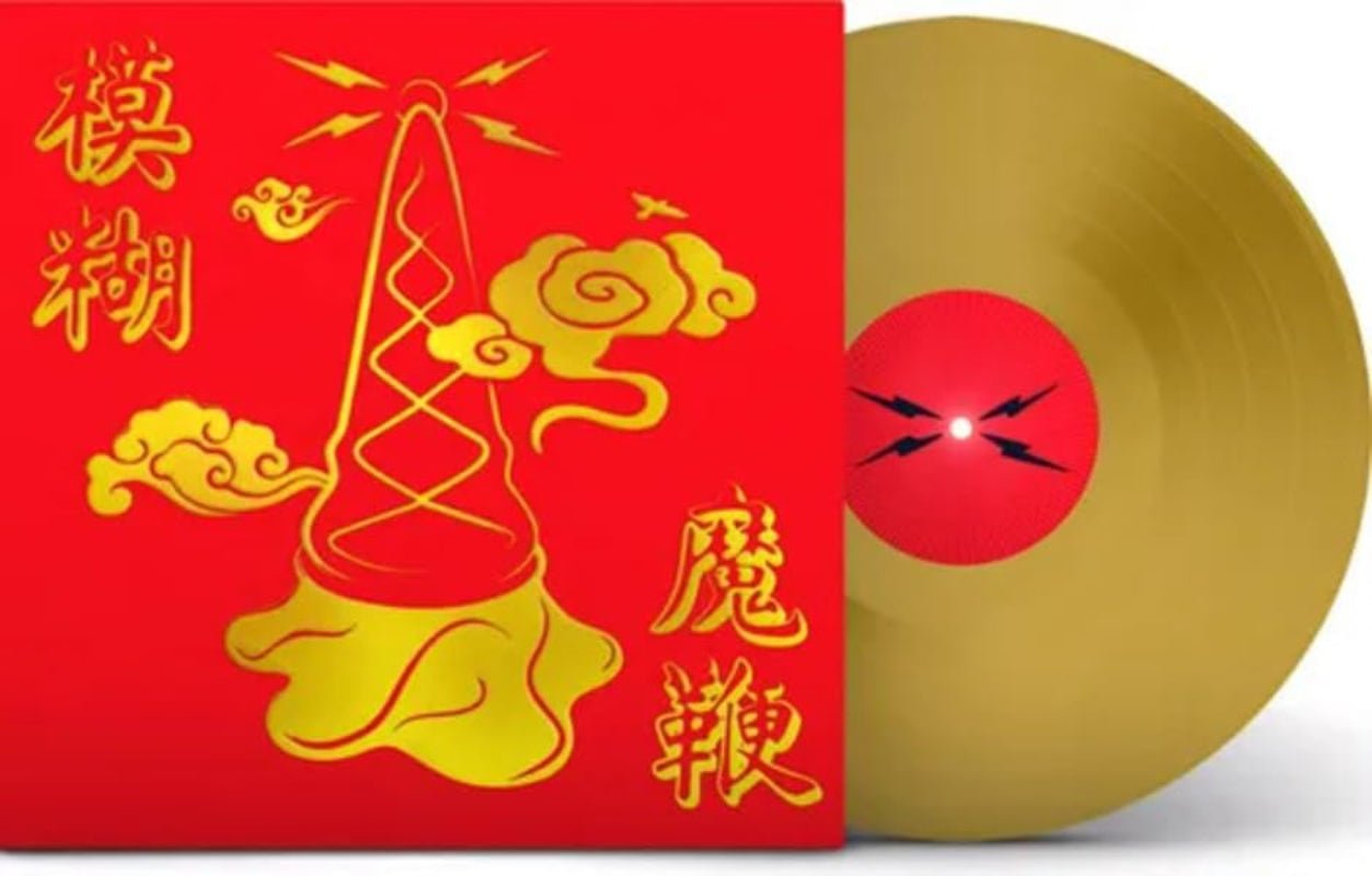 Blur The Magic Whip gold foil embossed cover vinyl LP
