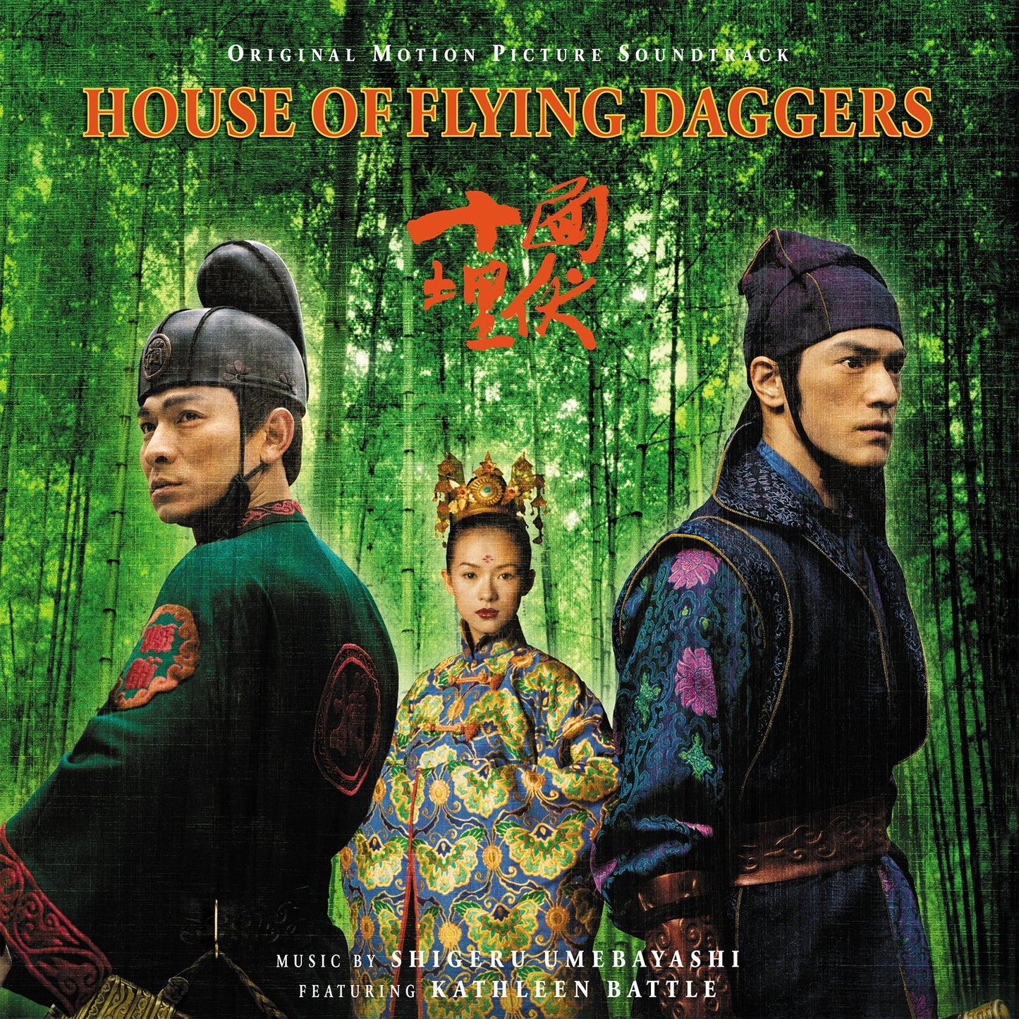 House of Flying Daggers soundtrack cover with gold vinyl and booklet

