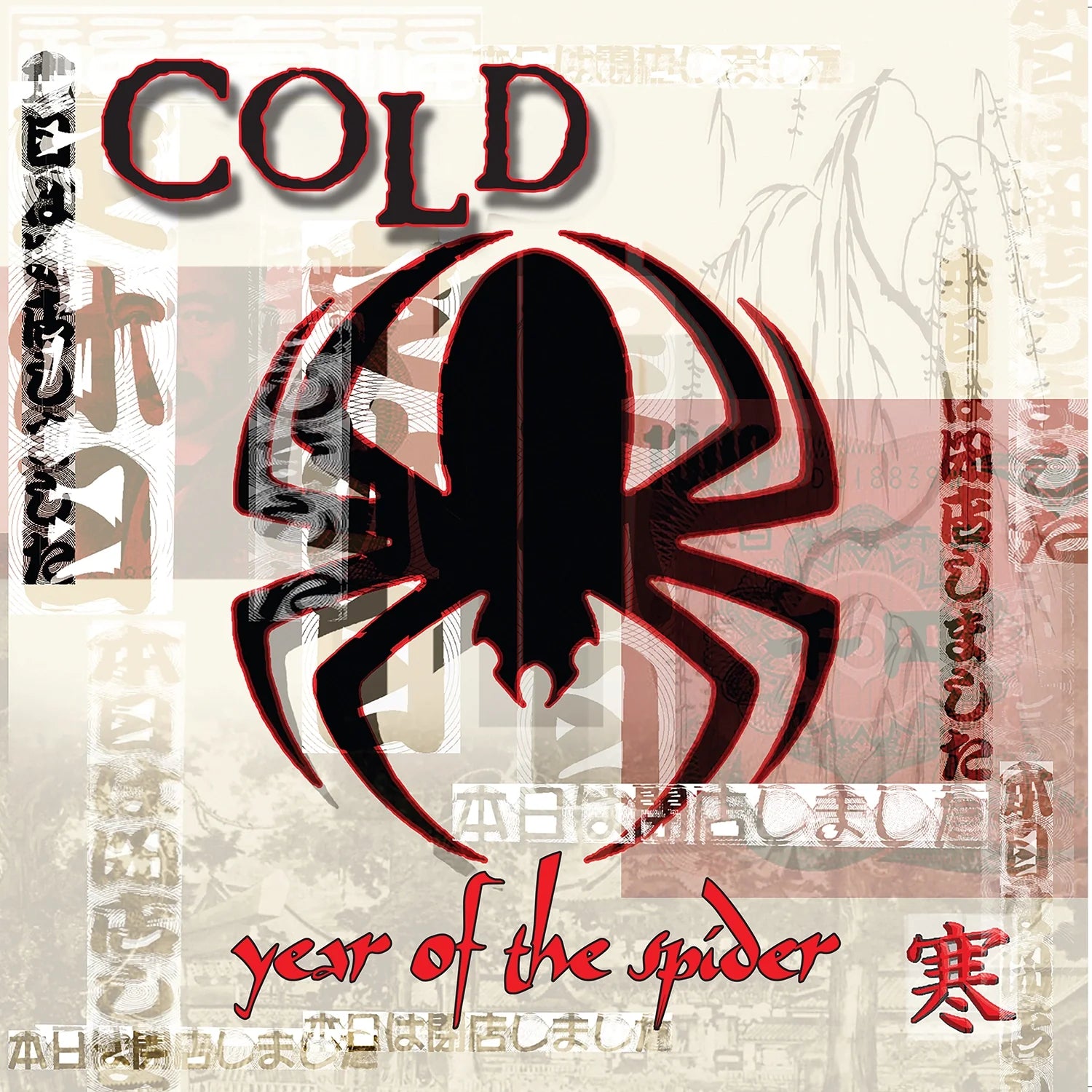 Cold Year Of The Spider 2 LP alternative metal vinyl album release edition