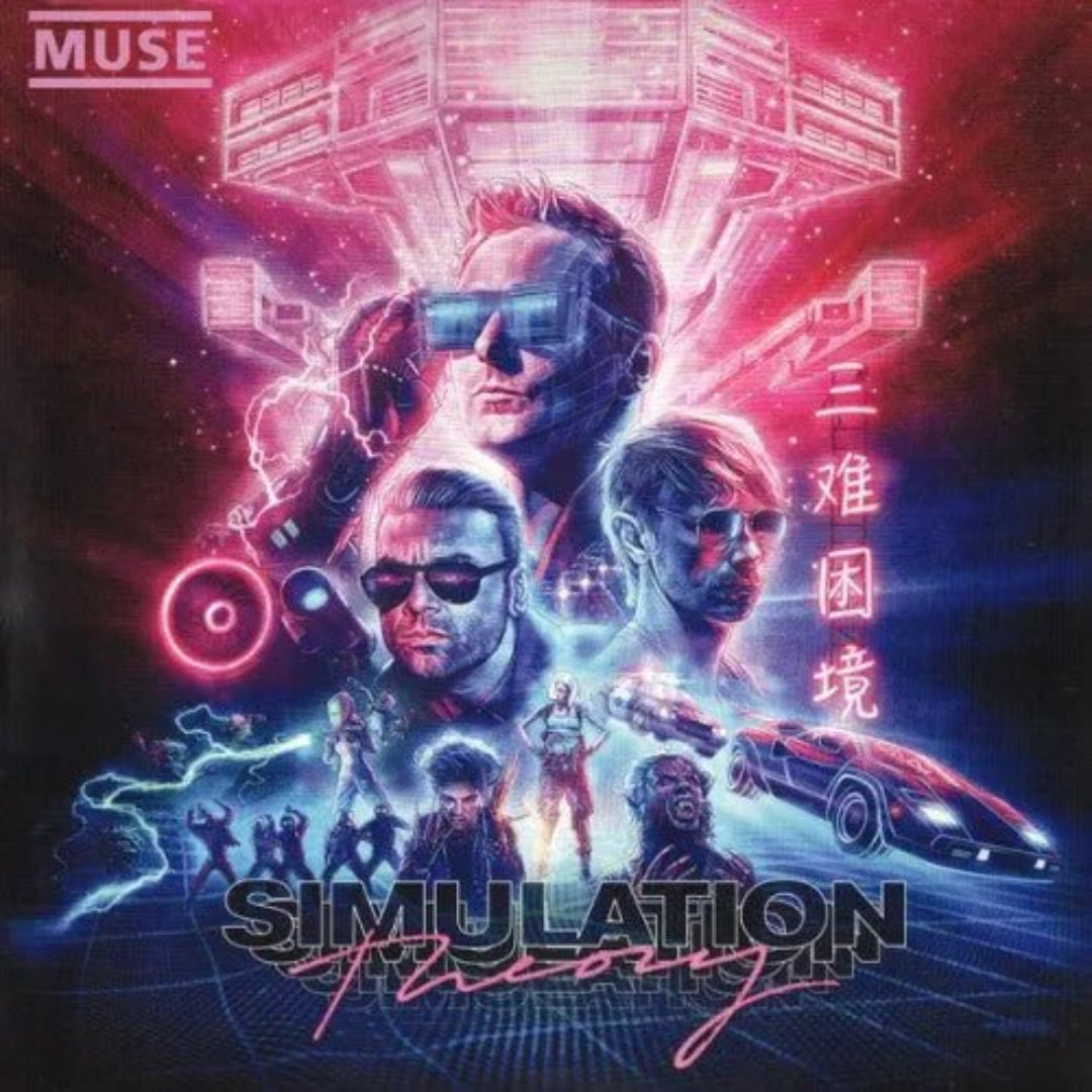 Muse Simulation Theory LP vinyl sci-fi themed alternative rock album artwork sleeve