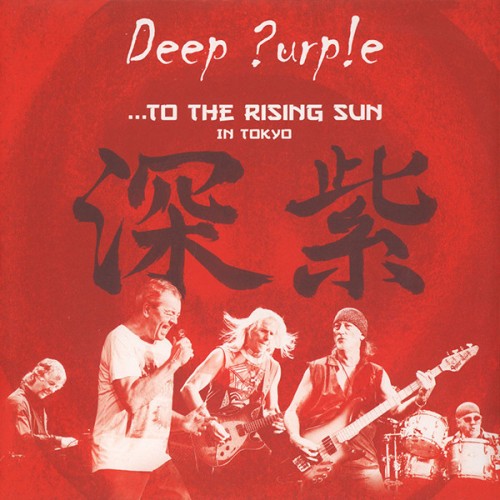 Deep Purple - ...Too The Rising Sun In Tokyo 3 LP Set (210534EMU)-Orchard Records