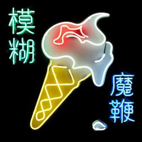 Blur - The Magic Whip CD (4614169)-Orchard Records